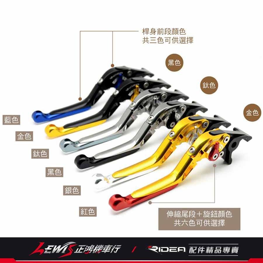 Ridea拉桿 煞車拉桿 六段可調拉桿 六段拉桿R3 六段拉桿 三節式 R3 正鴻機車行-細節圖9