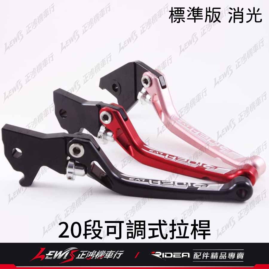 RIDEA拉桿 煞車拉桿 20段可調拉桿 標準版 R15V4 R15V3 MT15 R15V2 手剎車拉桿 正鴻機車行-細節圖8