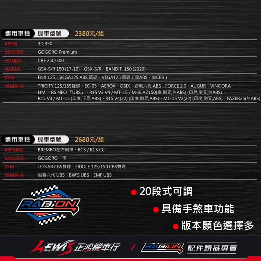 Rabion拉桿 煞車拉桿 20段拉桿 LV7拉桿 競速 折疊 MMBCU KRV DRG JETSL RCS 全新迪爵-細節圖6