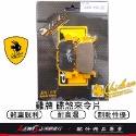 雞牌來令片 來令片 雞牌煞車皮 雞牌來令片ADV150後 適用 PCX FORZA 煞車皮 剎車皮 正鴻機車行-規格圖9