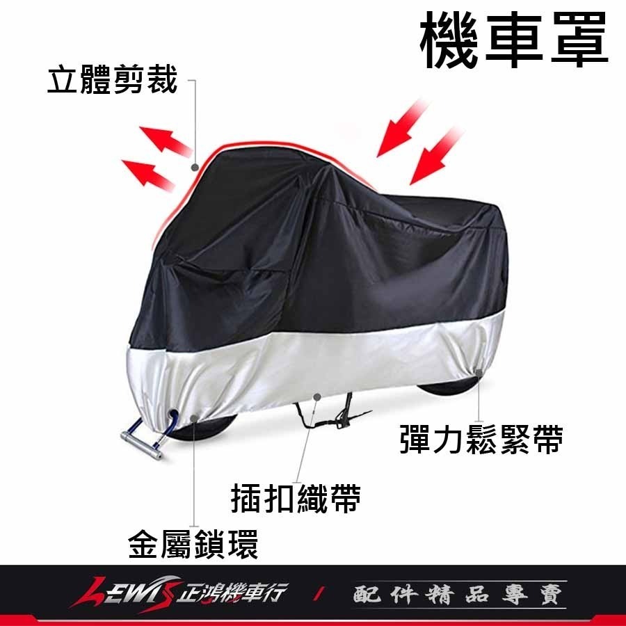 機車車罩 機車罩 機車套 JETSL機車罩 摩托車車罩 機車防塵套 SL+機車罩 機車龍頭套 機車雨罩 正鴻機車行-細節圖3