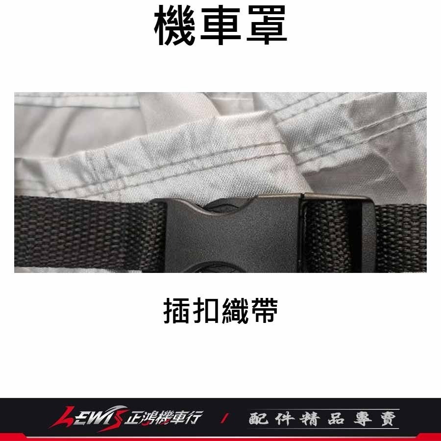 機車車罩 機車罩 機車套 JETSL機車罩 摩托車車罩 機車防塵套 SL+機車罩 機車龍頭套 機車雨罩 正鴻機車行-細節圖8