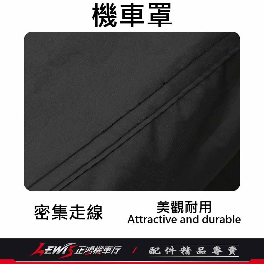 機車車罩 機車罩 機車套 AUGUR機車罩 摩托車車罩 機車防塵套 鷗格機車罩 機車龍頭套 機車雨罩 正鴻機車行-細節圖5