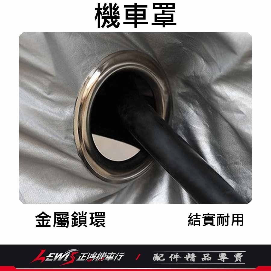 機車車罩 機車罩 機車套 AUGUR機車罩 摩托車車罩 機車防塵套 鷗格機車罩 機車龍頭套 機車雨罩 正鴻機車行-細節圖7