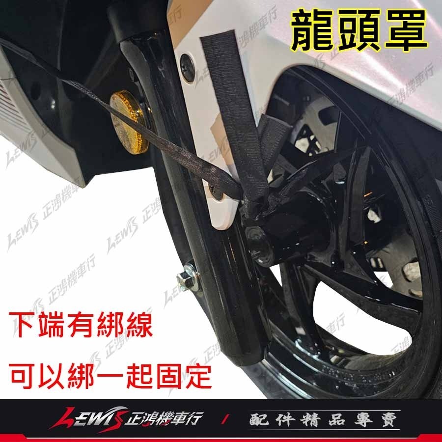 機車龍頭罩 機車車罩 龍頭罩 龍頭罩黑色 機車龍頭套 機車罩 機車套 摩托車車罩 機車防塵套 正鴻機車行-細節圖6