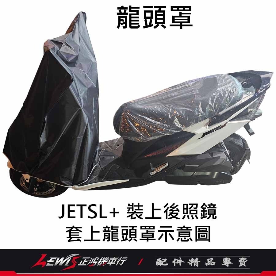 機車龍頭罩 機車車罩 龍頭罩 龍頭罩黑色 機車龍頭套 機車罩 機車套 摩托車車罩 機車防塵套 正鴻機車行-細節圖7