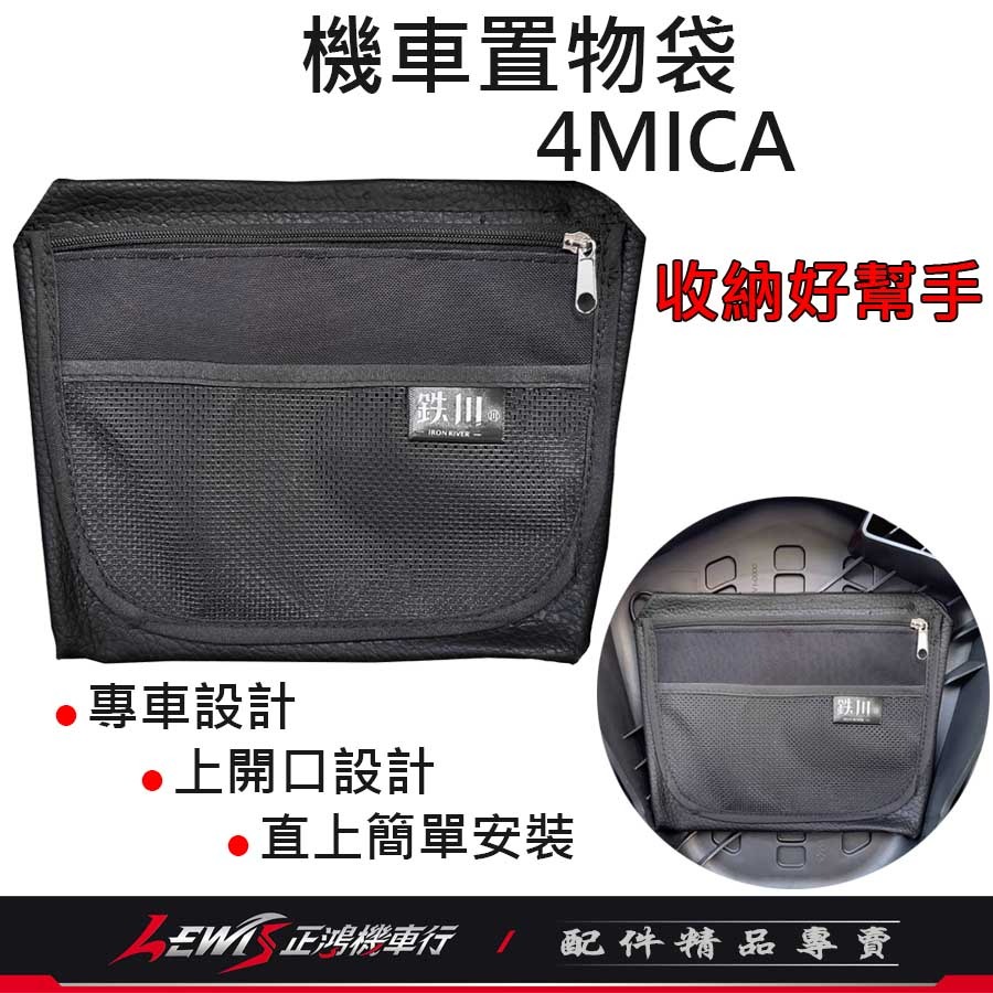 4MICA坐墊置物袋 4MICA 螞蟻 金發財 置物袋 收納袋 座墊 車廂置物袋 正鴻-細節圖2