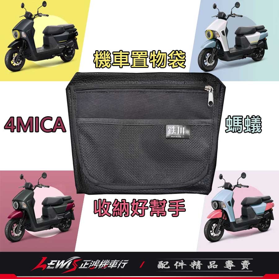 4MICA坐墊置物袋 4MICA 螞蟻 金發財 置物袋 收納袋 座墊 車廂置物袋 正鴻-細節圖3