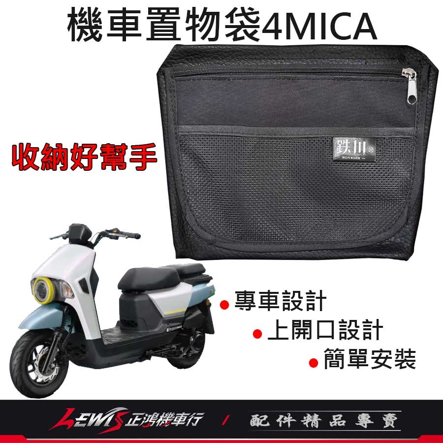 4MICA坐墊置物袋 4MICA 螞蟻 金發財 置物袋 收納袋 座墊 車廂置物袋 正鴻-細節圖4