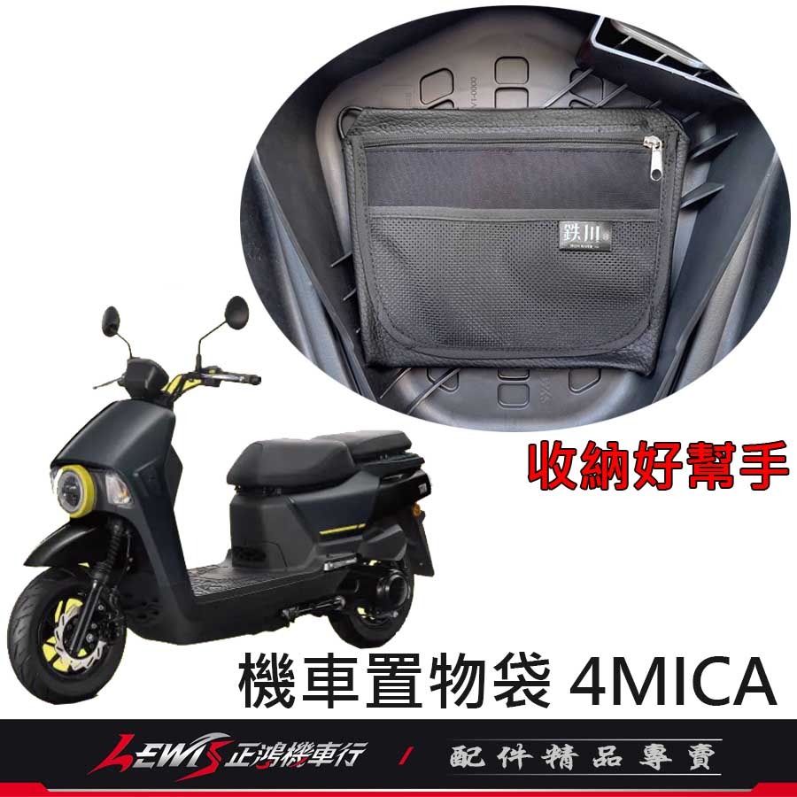 4MICA坐墊置物袋 4MICA 螞蟻 金發財 置物袋 收納袋 座墊 車廂置物袋 正鴻-細節圖5