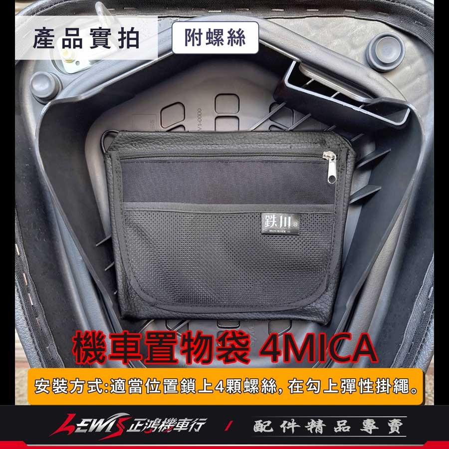 4MICA坐墊置物袋 4MICA 螞蟻 金發財 置物袋 收納袋 座墊 車廂置物袋 正鴻-細節圖6