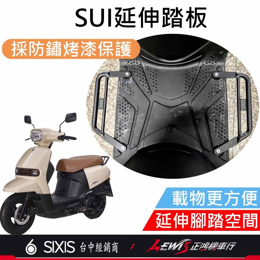 SUI 125 水