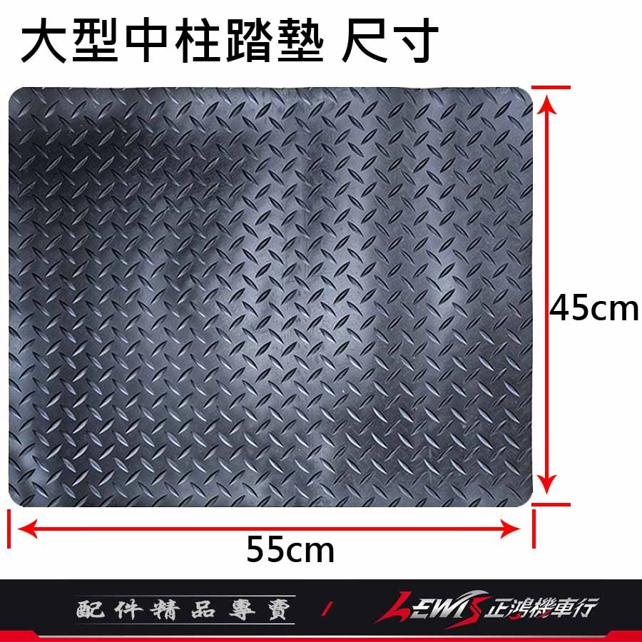 機車地墊 止滑墊 機車踏墊 機車止滑墊 機車停車墊 機車防滑墊 停車止滑墊 停車墊 防滑墊 橡膠墊 正鴻機車行-細節圖4