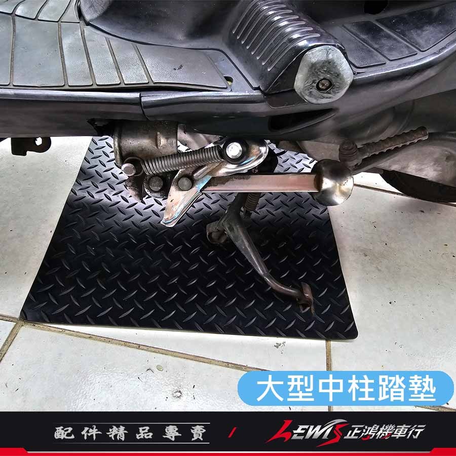 機車地墊 止滑墊 機車踏墊 機車止滑墊 機車停車墊 機車防滑墊 停車止滑墊 停車墊 防滑墊 橡膠墊 正鴻機車行-細節圖8