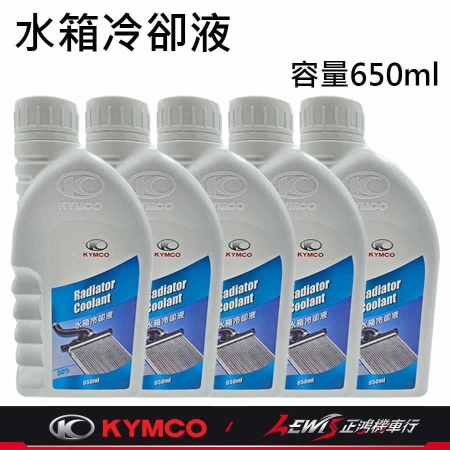 水箱冷卻液 水箱精 機車冷卻劑 重機水箱精 綠色水箱精 KRV水箱精 RTS ROMA GT AK550 雷霆王 刺激-細節圖7