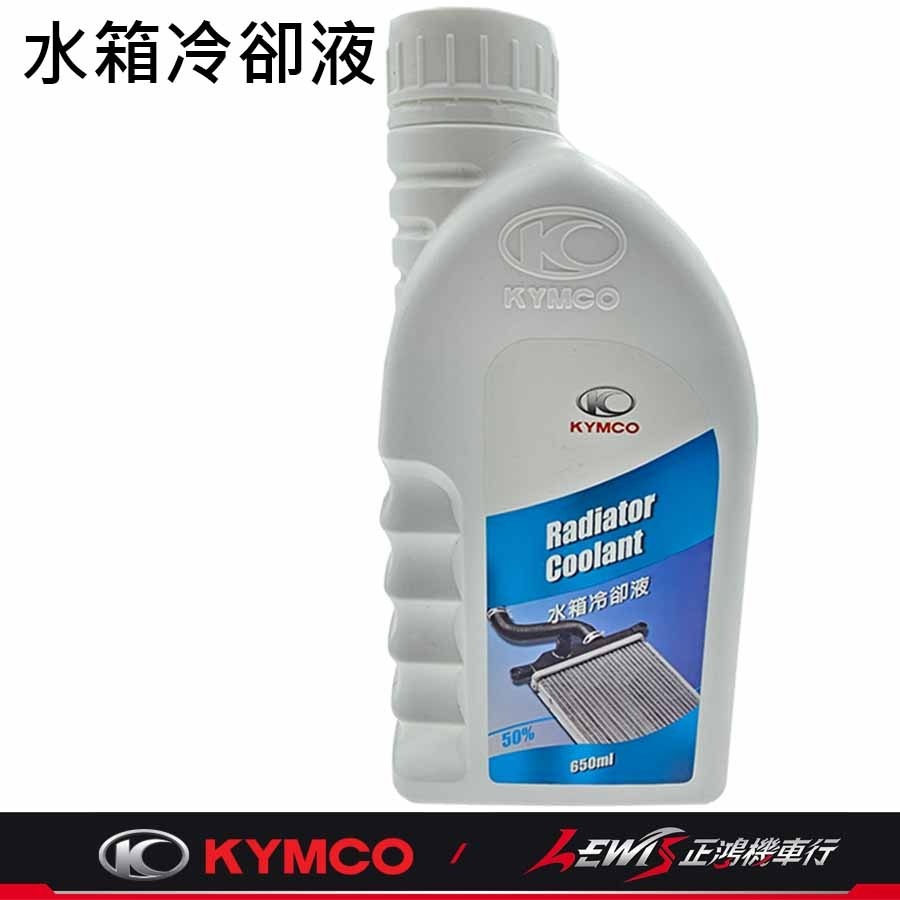 水箱冷卻液 水箱精 機車冷卻劑 重機水箱精 綠色水箱精 KRV水箱精 RTS ROMA GT AK550 雷霆王 刺激-規格圖8