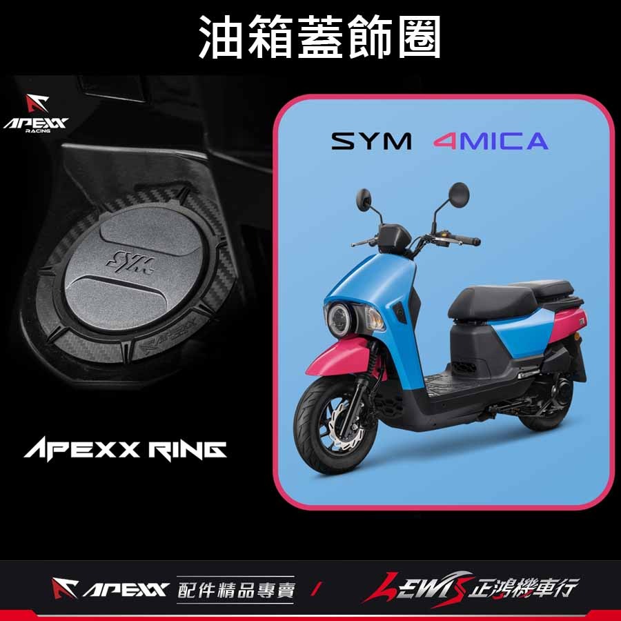 卡夢油箱環 油箱環 apexx油箱環 油箱蓋飾圈三陽 drg油箱環 油箱飾圈 MMBCU JETSL VEGA-細節圖5