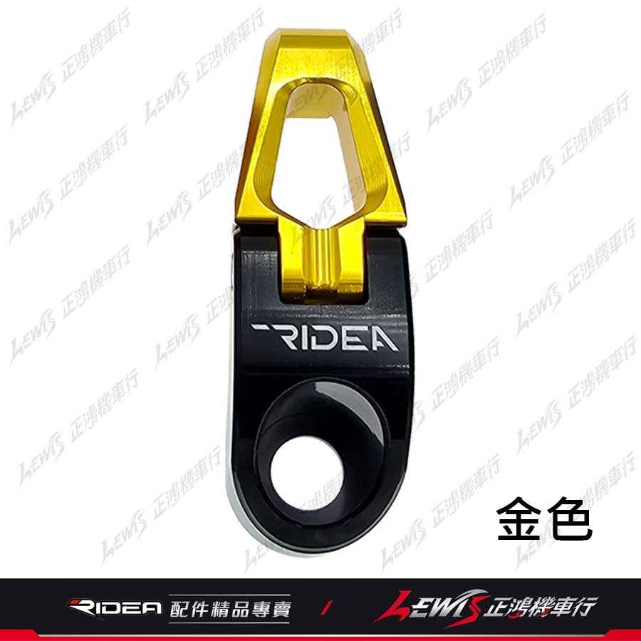 Ridea掛鉤 機車掛勾 Ridea掛勾 DRG掛鉤 三段式可折掛鉤 DRG2掛鉤 4MICA掛鉤 正鴻機車行-規格圖11
