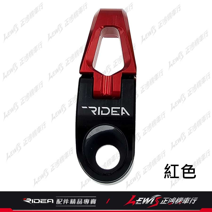 Ridea掛鉤 機車掛勾 Ridea掛勾 DRG掛鉤 三段式可折掛鉤 DRG2掛鉤 4MICA掛鉤 正鴻機車行-規格圖11