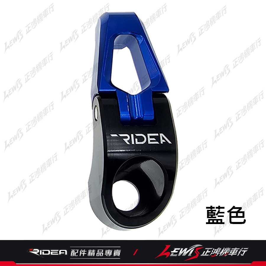 Ridea掛鉤 機車掛勾 Ridea掛勾 DRG掛鉤 三段式可折掛鉤 DRG2掛鉤 4MICA掛鉤 正鴻機車行-規格圖11