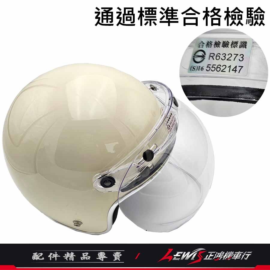 A6	泡泡鏡 安全帽鏡片 安全帽鏡 三扣式鏡片 安全帽鏡面 三扣鏡片 三釦鏡片 抗UV 字號R63273 正鴻機車行-細節圖6