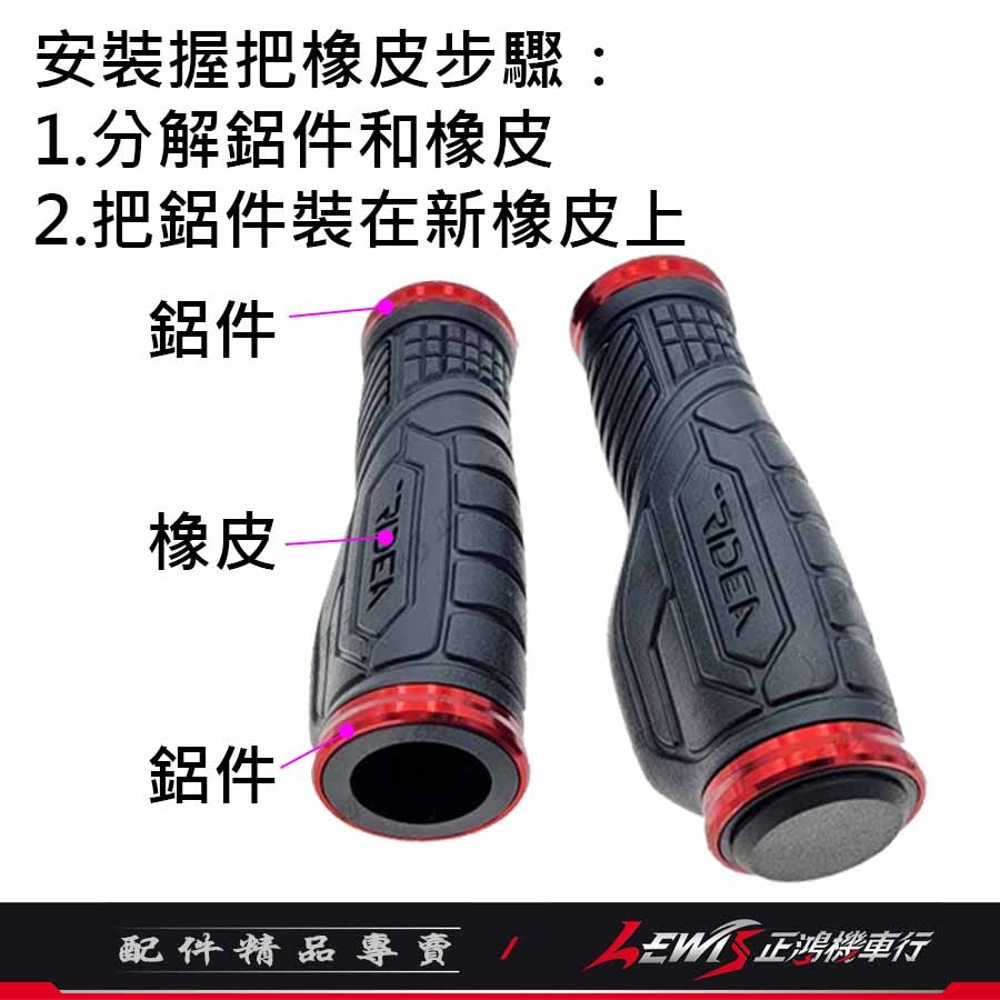 握把 RIDEA雙飾肉球握把 零件包 橡皮套 雙飾肉球握把橡皮 握把套 機車握把 手把套 RIDEA握把 機車握把套-細節圖5