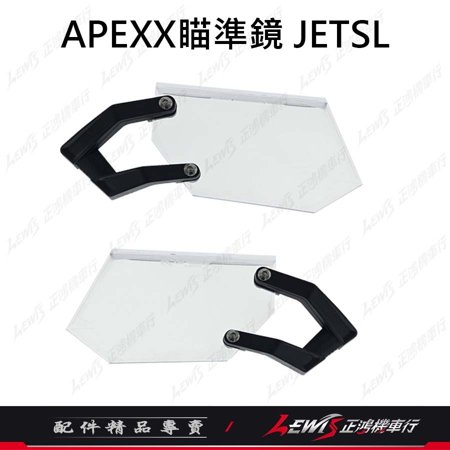 APEXX瞄準鏡