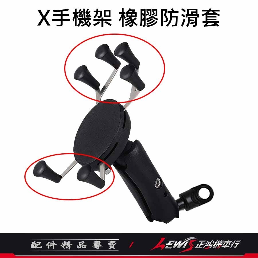 X手機架零件 橡膠防滑套 X手機架橡膠防滑套 軟塞 四角塞 止滑套 適用MWUPP 五匹 5P RAM 鷹爪 正鴻機車行-細節圖3