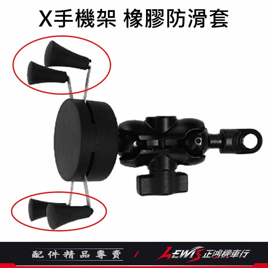 X手機架零件 橡膠防滑套 X手機架橡膠防滑套 軟塞 四角塞 止滑套 適用MWUPP 五匹 5P RAM 鷹爪 正鴻機車行-細節圖4