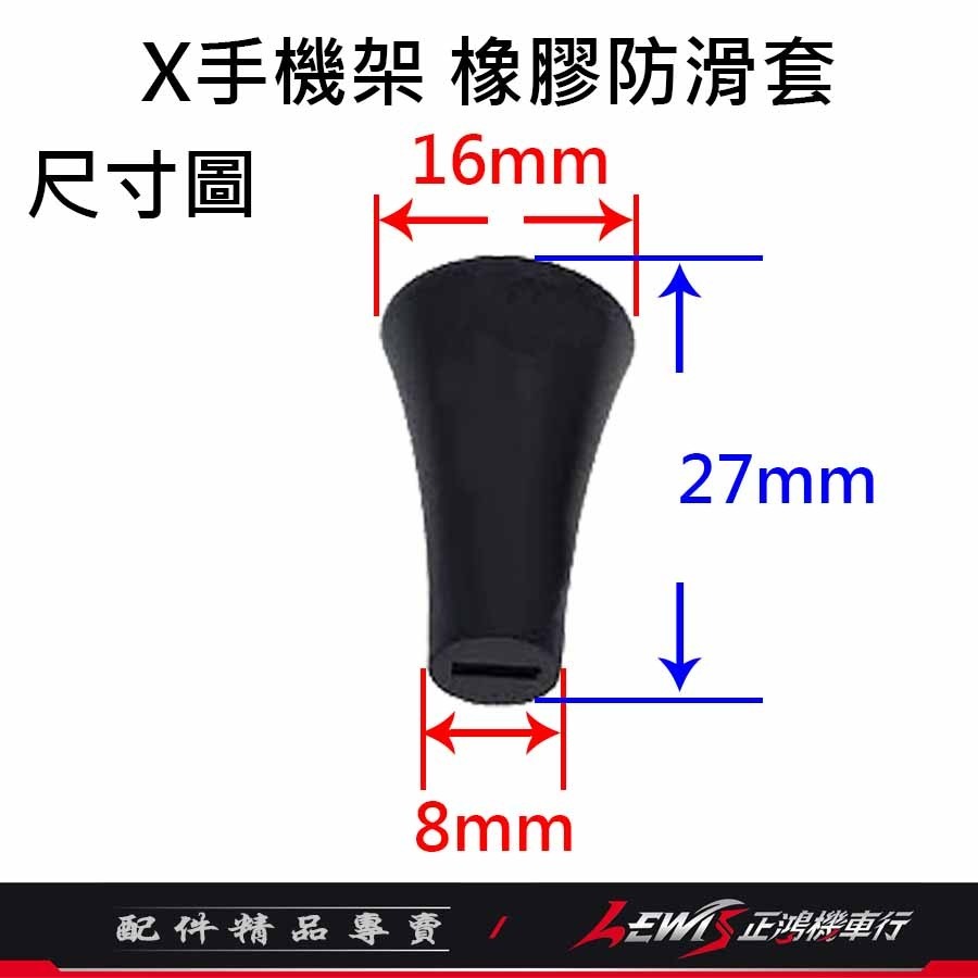 X手機架零件 橡膠防滑套 X手機架橡膠防滑套 軟塞 四角塞 止滑套 適用MWUPP 五匹 5P RAM 鷹爪 正鴻機車行-細節圖5