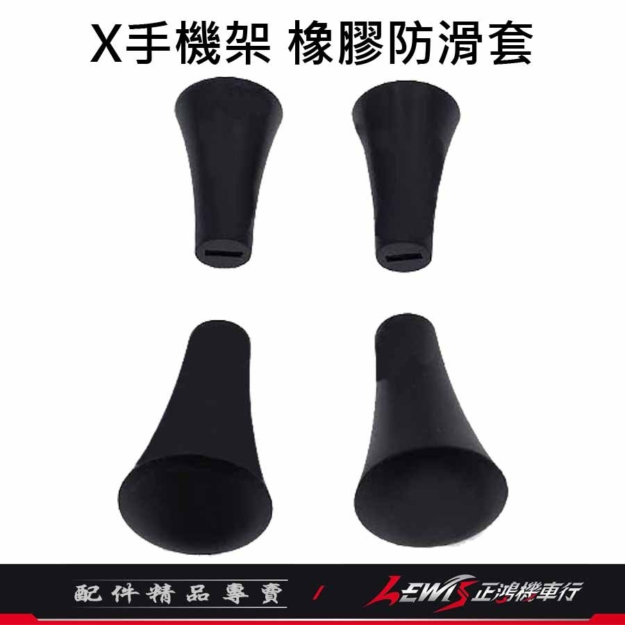 X手機架零件 橡膠防滑套 X手機架橡膠防滑套 軟塞 四角塞 止滑套 適用MWUPP 五匹 5P RAM 鷹爪 正鴻機車行-細節圖6
