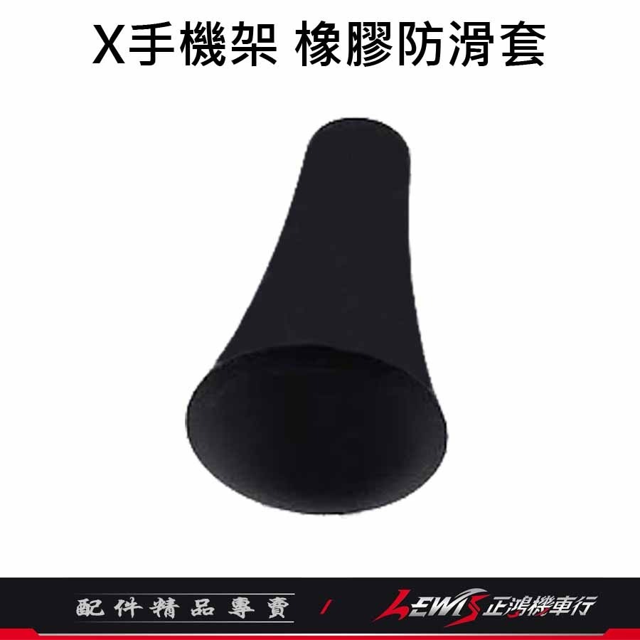 X手機架零件 橡膠防滑套 X手機架橡膠防滑套 軟塞 四角塞 止滑套 適用MWUPP 五匹 5P RAM 鷹爪 正鴻機車行-細節圖7