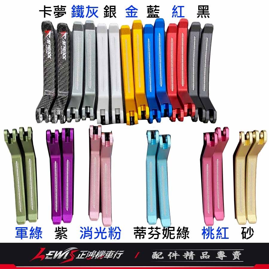 APEXX拉桿 煞車拉桿 MMBCU拉桿 APEXX拉桿黑色 曼巴拉桿 手煞車拉桿 駐車拉桿 正鴻機車行-細節圖3