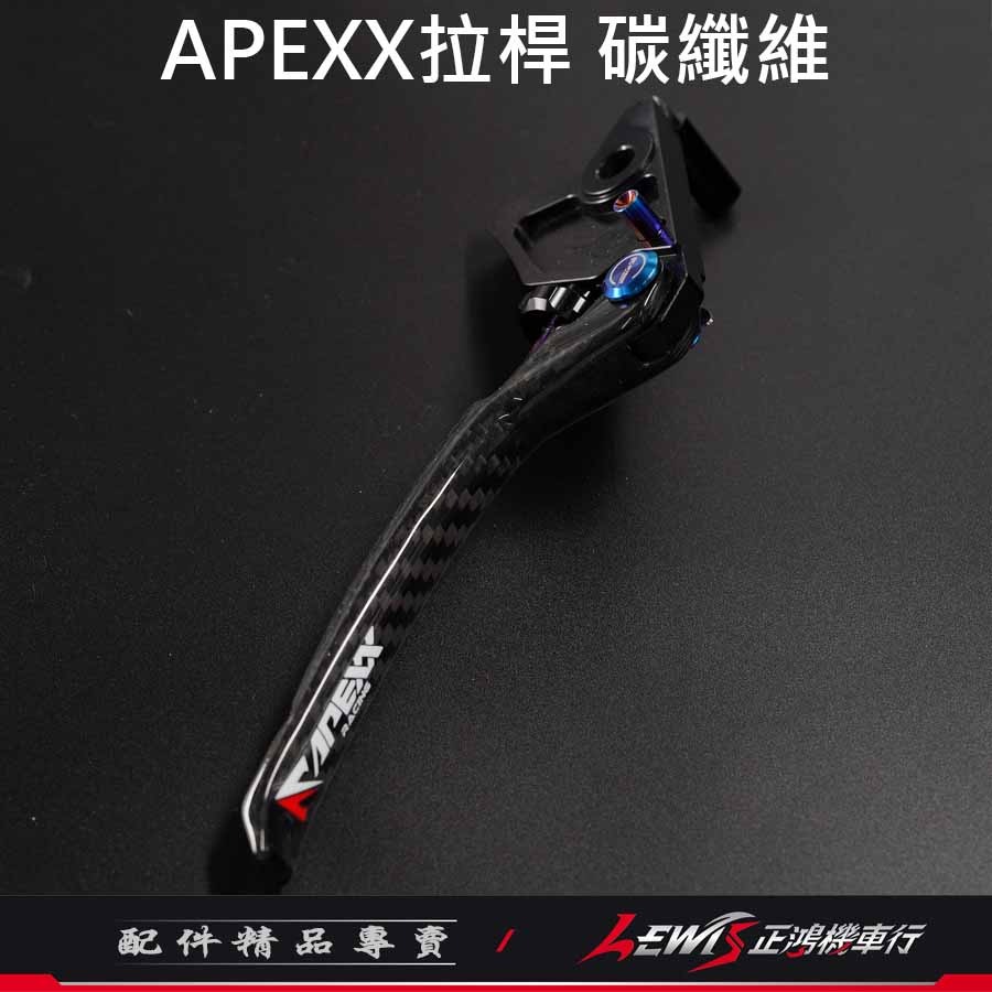 APEXX拉桿 煞車拉桿 MMBCU拉桿 APEXX拉桿黑色 曼巴拉桿 手煞車拉桿 駐車拉桿 正鴻機車行-細節圖4