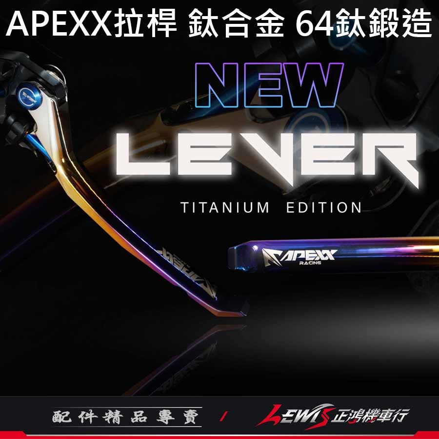 APEXX拉桿 煞車拉桿 MMBCU拉桿 APEXX拉桿黑色 曼巴拉桿 手煞車拉桿 駐車拉桿 正鴻機車行-細節圖5