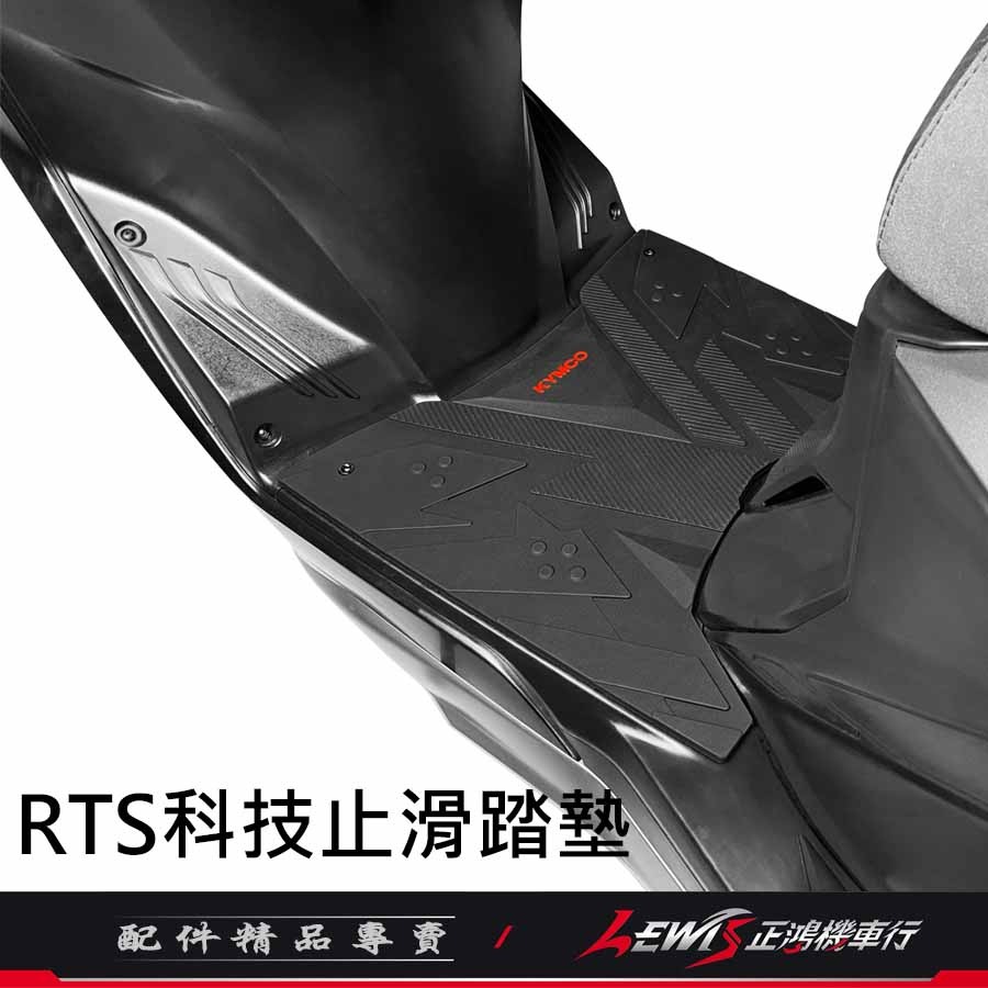 腳踏墊RTS 機車腳踏墊 RTS腳踏墊 RTS科技止滑踏墊 機車踏墊 摩托車腳踏墊 橡膠腳踏墊 KYMCO踏墊 正鴻機車-細節圖3