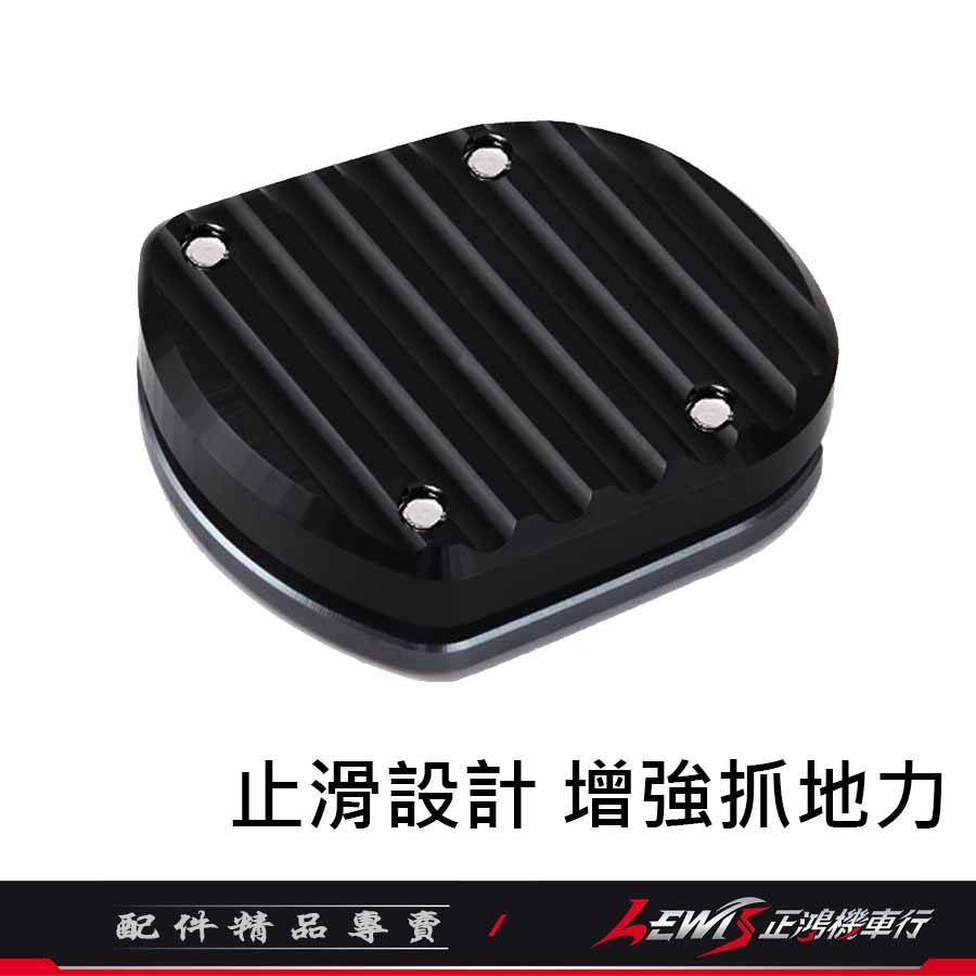 【正鴻機車行】DRG側柱加大座 邊柱加大座 DRG2 MMBCU 曼巴 JETSL JETS 4MICA 側柱加大底座-細節圖5