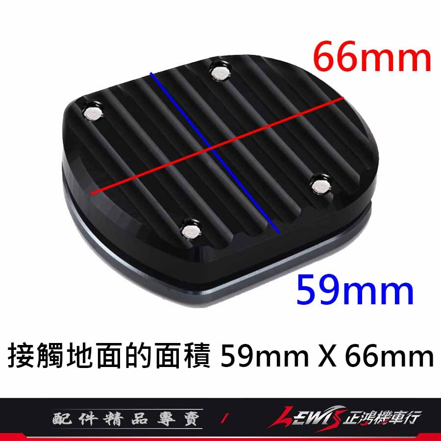 【正鴻機車行】DRG側柱加大座 邊柱加大座 DRG2 MMBCU 曼巴 JETSL JETS 4MICA 側柱加大底座-細節圖7