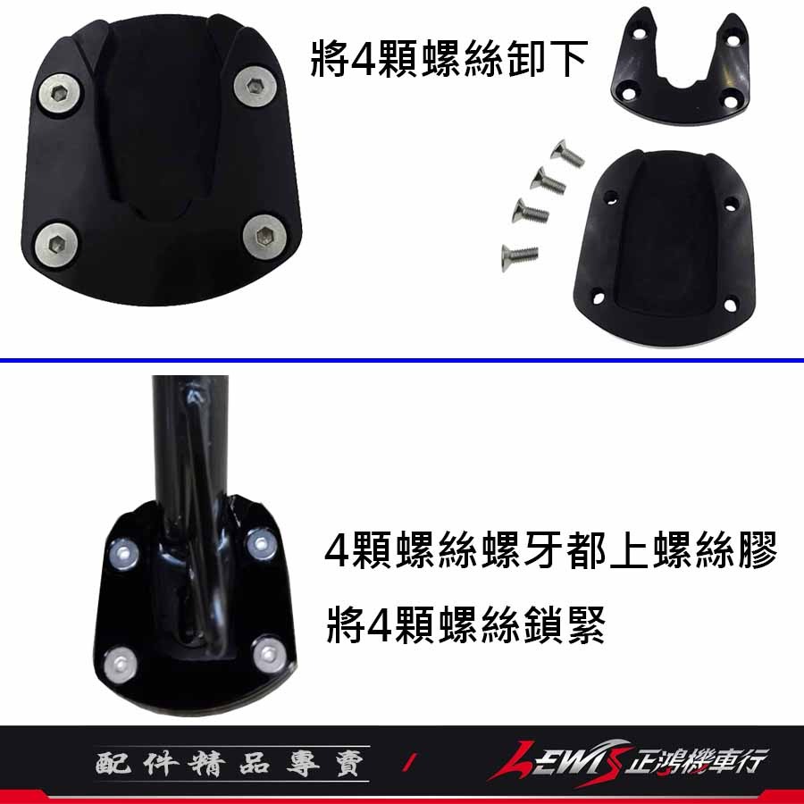 【正鴻機車行】DRG側柱加大座 邊柱加大座 DRG2 MMBCU 曼巴 JETSL JETS 4MICA 側柱加大底座-細節圖8