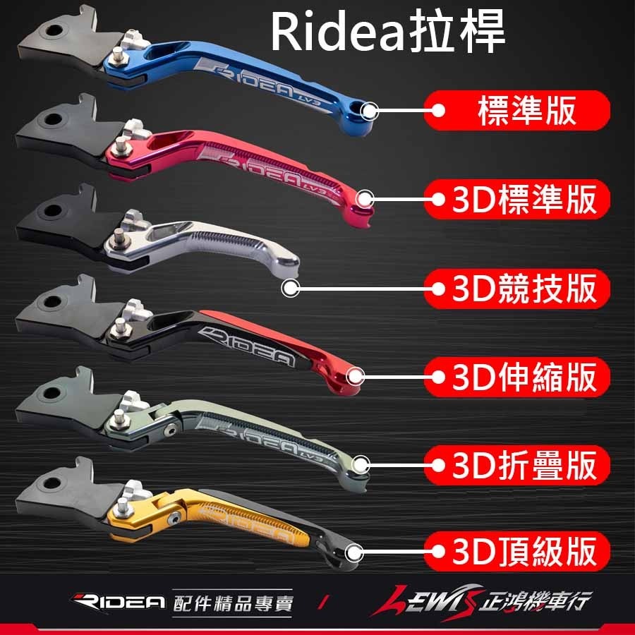 【正鴻機車行】Ridea拉桿 拉桿 Brerax拉桿 20段拉桿標準版黑色 煞車拉桿 LV3拉桿 宏佳騰 Brerax-細節圖3