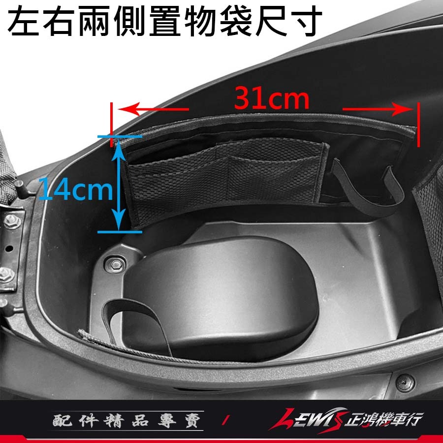 【正鴻機車行】車廂分層袋 車廂置物袋 收納袋 車廂內襯袋 車廂內襯置物袋 隔納奇巧內襯袋 RTS VJR 雷霆S-細節圖6