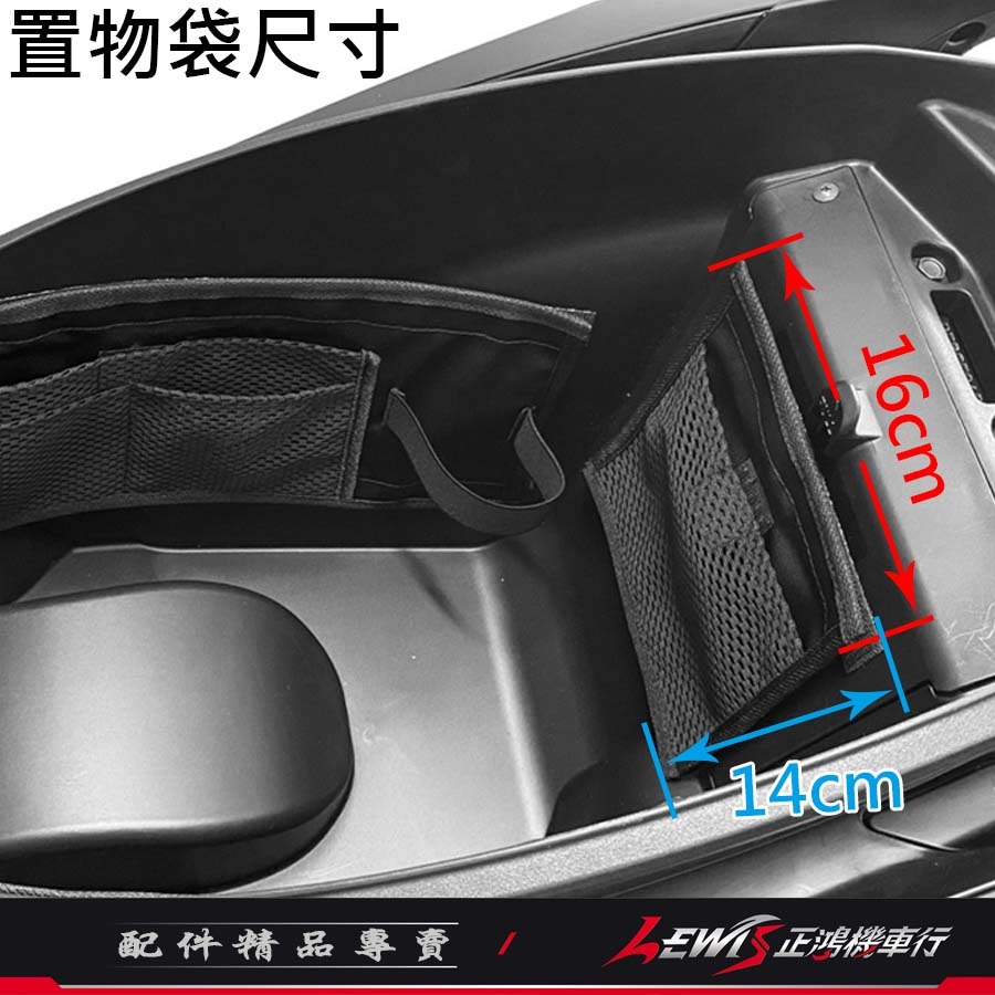 【正鴻機車行】車廂分層袋 車廂置物袋 收納袋 車廂內襯袋 車廂內襯置物袋 隔納奇巧內襯袋 RTS VJR 雷霆S-細節圖7