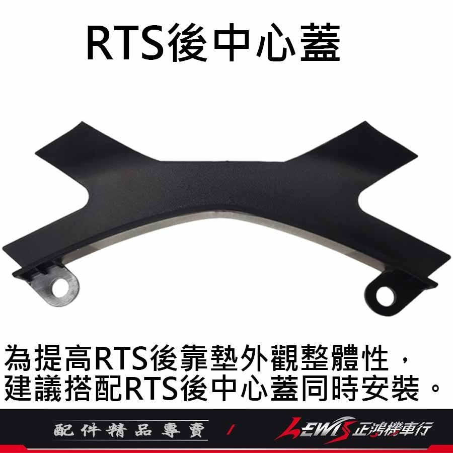 【正鴻機車行】靠背 靠墊 機車後靠背 RTS靠背 後靠背 光陽後靠背 後靠墊 RTS後靠墊組 RTS-細節圖6