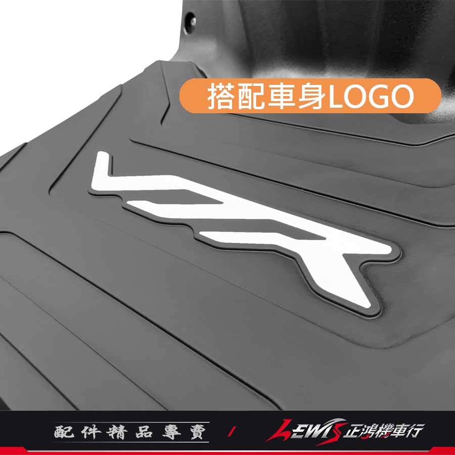 【正鴻機車行】VJR125腳踏墊 機車腳踏墊 NewVJR科技止滑踏墊 VJR125踏墊 機車踏墊 KYMCO腳踏墊-細節圖3