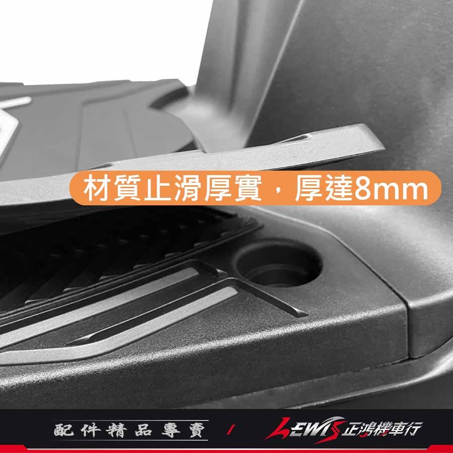 【正鴻機車行】VJR125腳踏墊 機車腳踏墊 NewVJR科技止滑踏墊 VJR125踏墊 機車踏墊 KYMCO腳踏墊-細節圖5