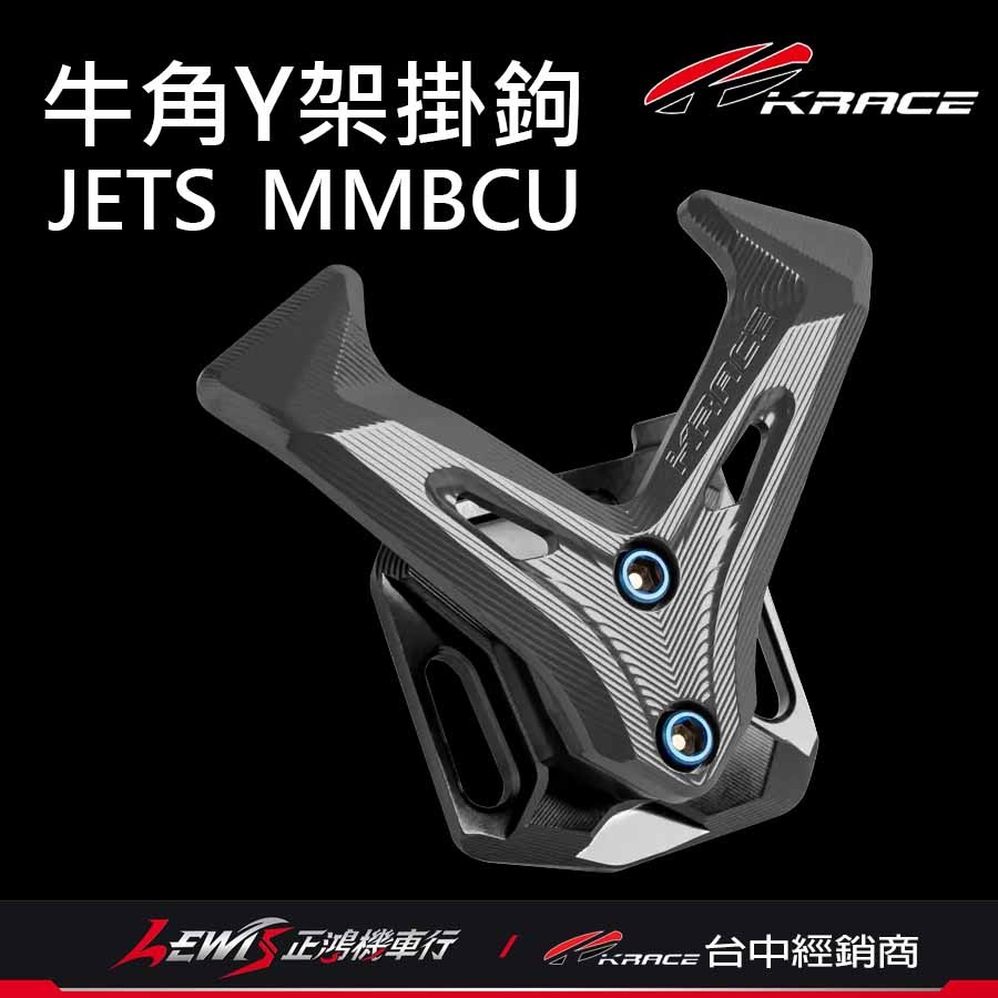 【正鴻機車行】Y架掛鉤 掛鉤 牛角掛勾 RTS掛鉤 牛角Y架掛鉤 KRACE掛鉤 掛勾 機車掛勾 RTS S6 S7-細節圖2