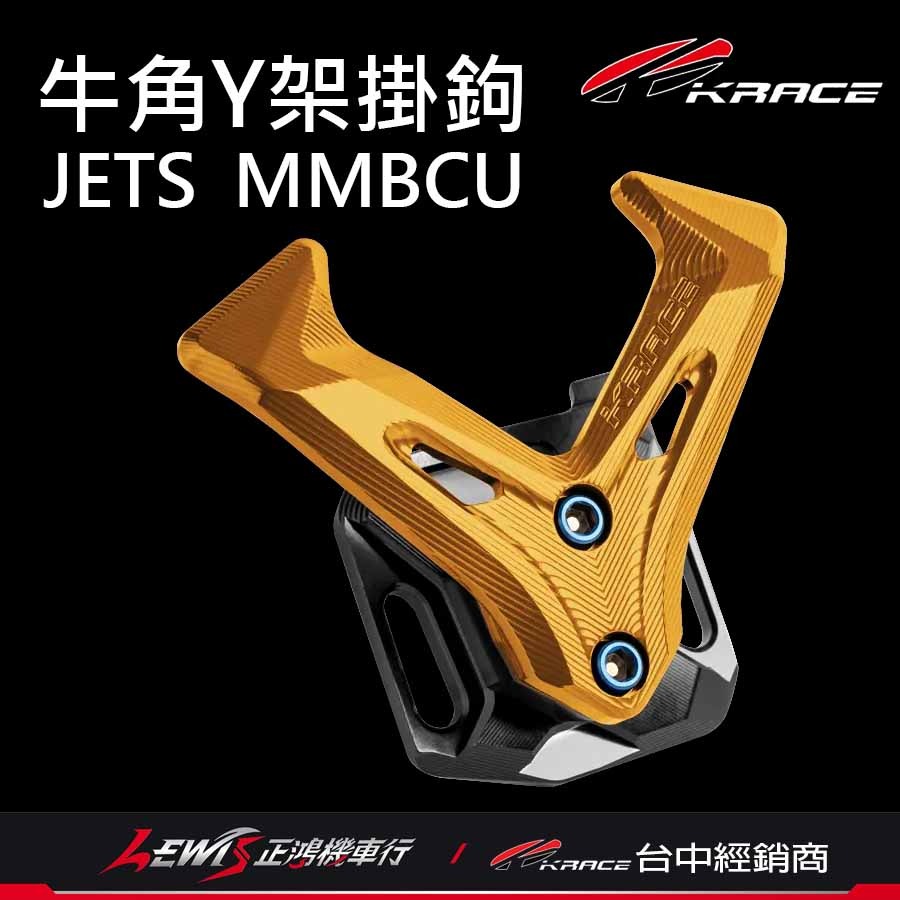 【正鴻機車行】Y架掛鉤 掛鉤 牛角掛勾 RTS掛鉤 牛角Y架掛鉤 KRACE掛鉤 掛勾 機車掛勾 RTS S6 S7-細節圖3