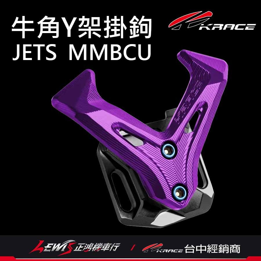 【正鴻機車行】Y架掛鉤 掛鉤 牛角掛勾 RTS掛鉤 牛角Y架掛鉤 KRACE掛鉤 掛勾 機車掛勾 RTS S6 S7-細節圖6