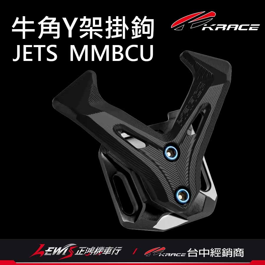 【正鴻機車行】Y架掛鉤 掛鉤 牛角掛勾 RTS掛鉤 牛角Y架掛鉤 KRACE掛鉤 掛勾 機車掛勾 RTS S6 S7-細節圖7