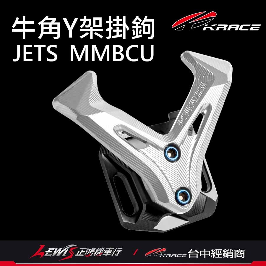 【正鴻機車行】Y架掛鉤 掛鉤 牛角掛勾 RTS掛鉤 牛角Y架掛鉤 KRACE掛鉤 掛勾 機車掛勾 RTS S6 S7-細節圖8